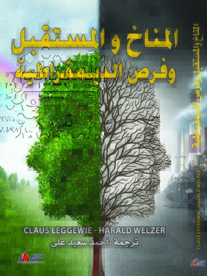 cover image of المناخ والمستقبل وفرص الديمقراطية